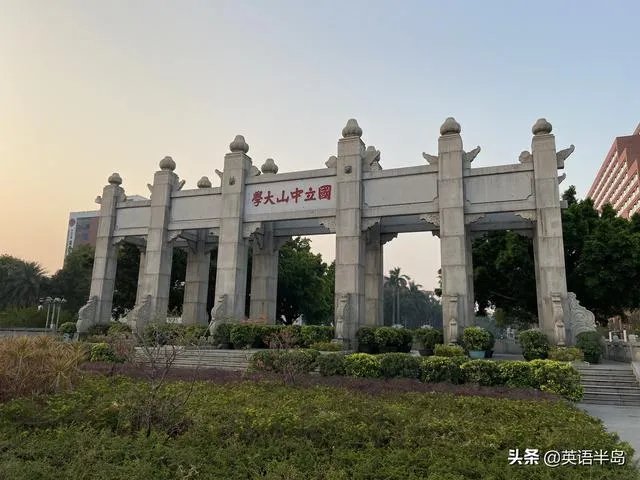 中山大学哪个专业好?