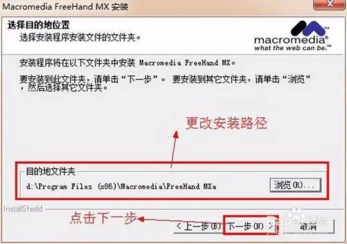 Macromedia FreeHand Mx安装教程