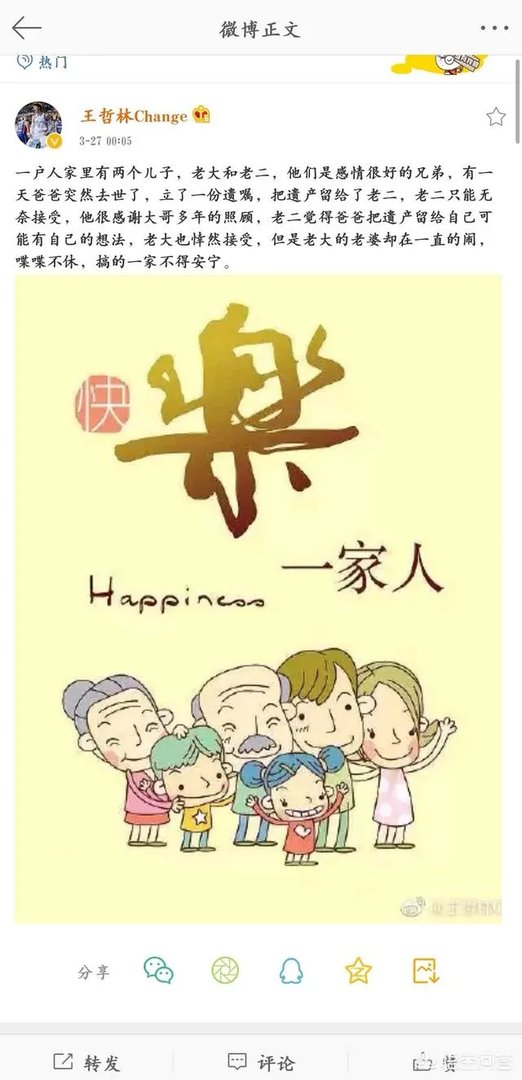 CBA季后赛,郭艾伦独砍46分,赛后高诗岩为MVP挑事,王哲林高智商回应,你怎么评价?