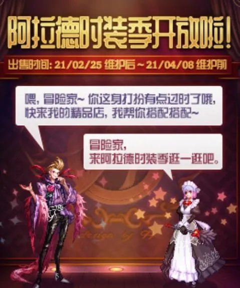 dnf时装交易市场在哪
