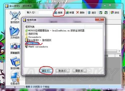 《NBA 2K13》SP点修改教程
