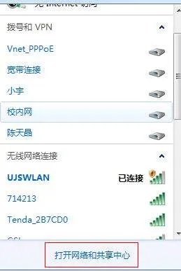 江苏大学校园网怎么连