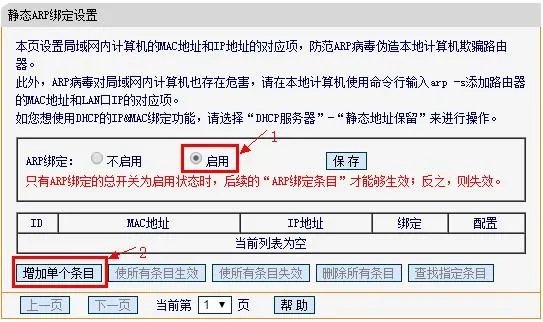 dlink路由器限速怎么设置??