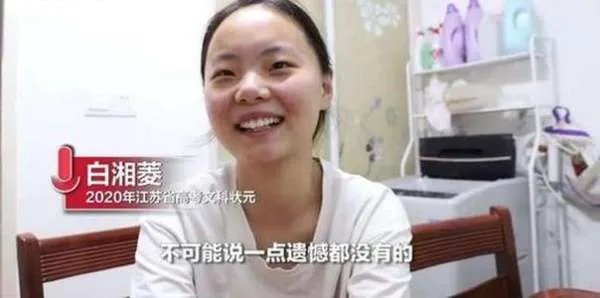 江苏高考文科第一无缘清华北大,教育局采取了哪些措施?