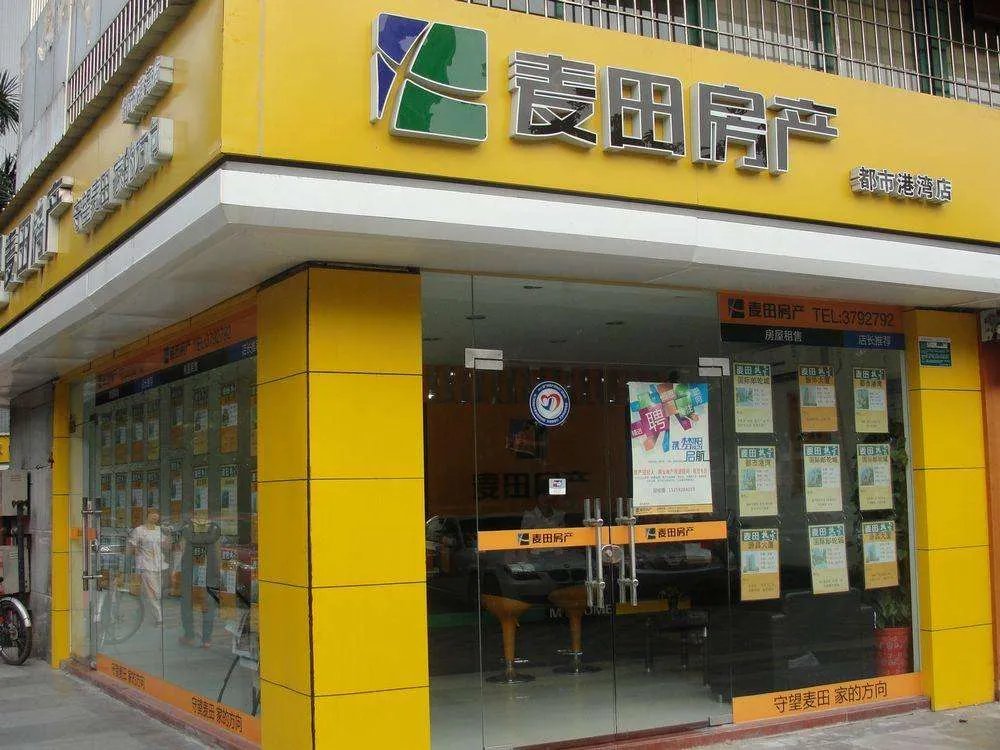房地产中介名字有哪些