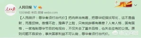 瑞典电视台回应