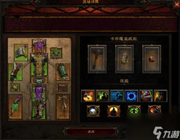 暗黑3职业排名前十 暗黑破坏神装备和技能介绍 必看