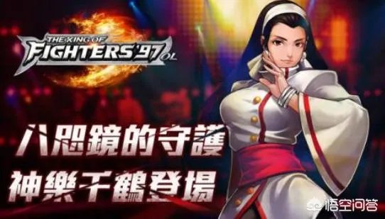 《拳皇97》,神乐千鹤这个人物谁能介绍一下剧情?