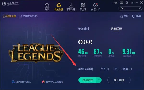 lol怎么玩美服?