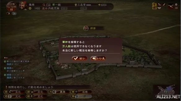 《三国志13》官方问答释疑汇总!持续更新中……