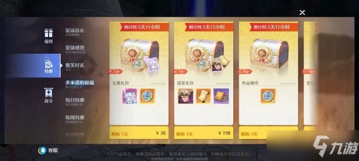 诺亚之心氪金攻略大全
