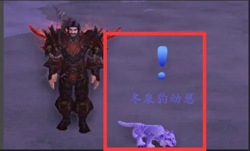 魔兽世界冬泉霜刃豹怎么刷?
