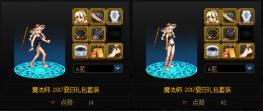 dnf女魔法师时装搭配