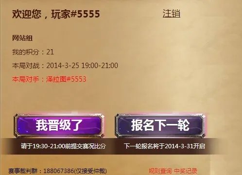 《炉石传说》黄金系列赛玩法及规则介绍