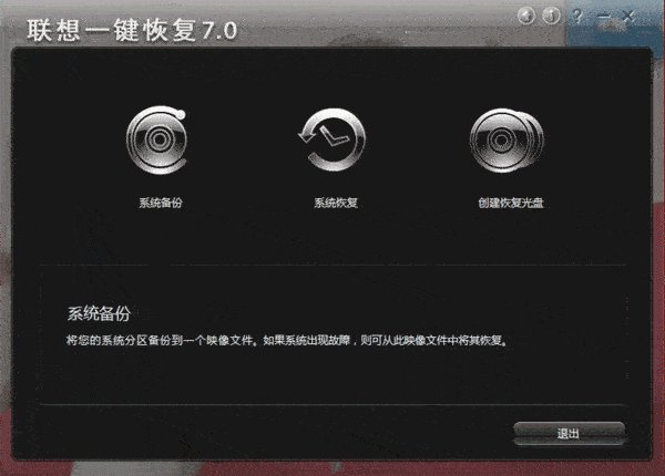 联想笔记本thinkpad恢復出厂设置步骤