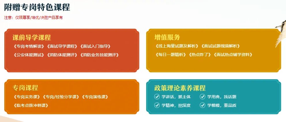 安徽华图国家公务员面试培训班怎么样