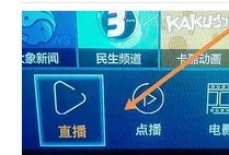 如何设置数字电视的频道?