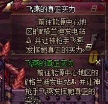 dnf能源中心圣物碎片怎么获得?