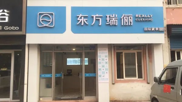 ucc国际洗衣和福奈特干洗店谁的价格贵 - 芝士回答