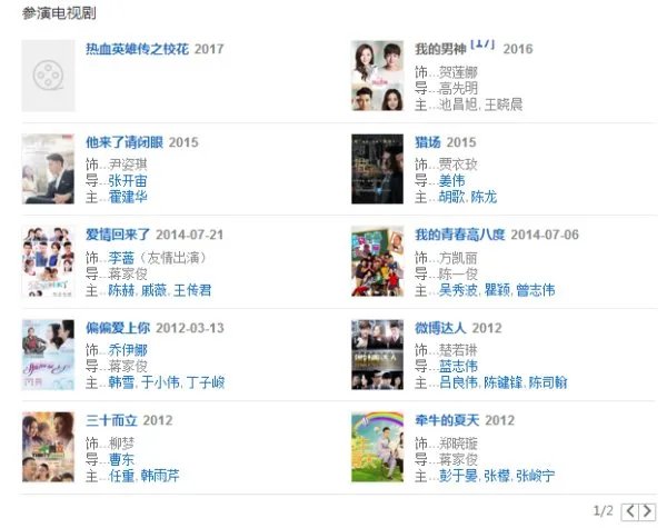 章龄之演过的电视剧电影有哪些