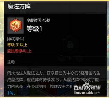 冒险岛2法师怎么加点