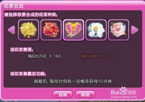 QQ炫舞里的恭喜发财徽章怎么得到的