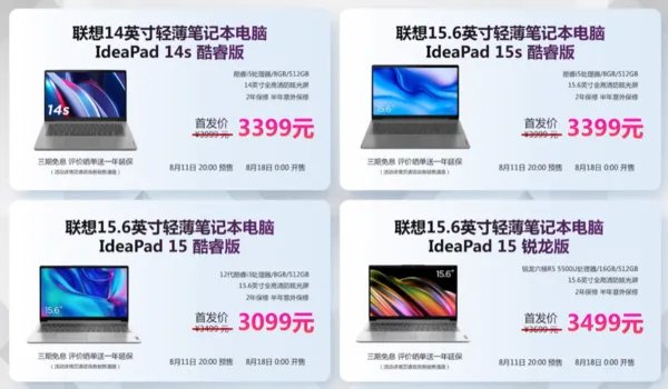 联想笔记本电脑IdeaPad 15评测