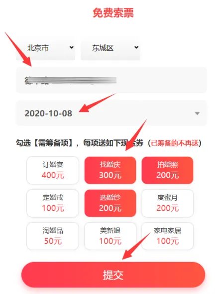 中国婚博会门票是免费的,还是要钱的?求索票攻略。