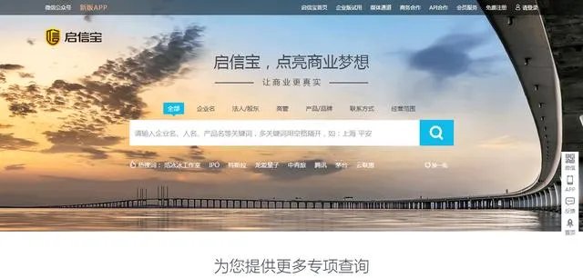 除了企查查和天眼查,还有什么靠谱的网站或者软件可以查企业?