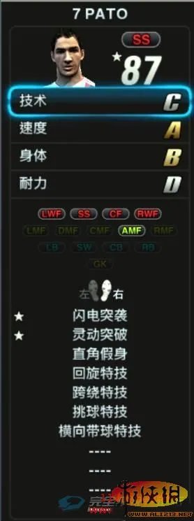 《实况足球2012》大师联赛全图文攻略