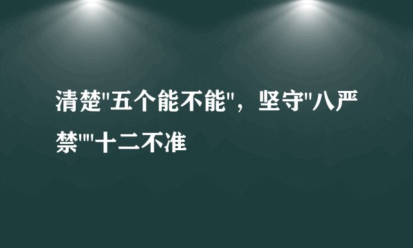 清楚