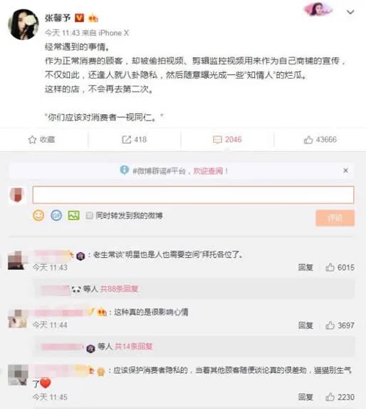 张馨予怒斥店家具体什么情况:详细经过原因曝光