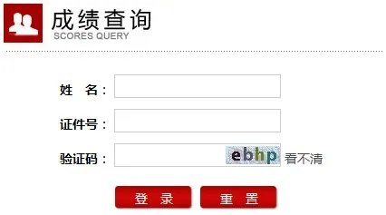 2018下半年教师资格证成绩查询入口-中小学教师资格证成绩查询