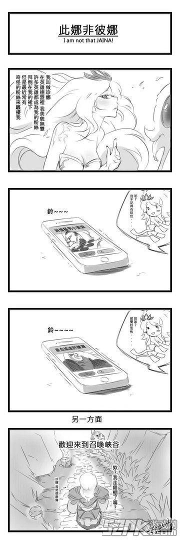 EJAMI出品lol四格漫画系列之空空遗忘
