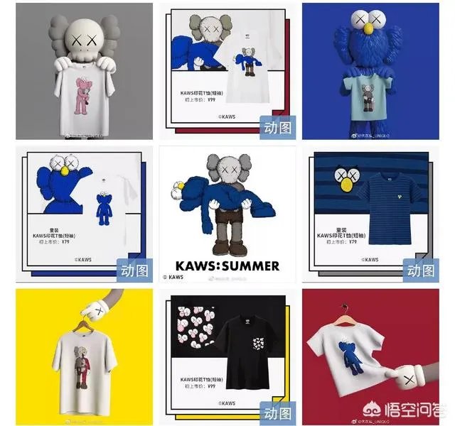 优衣库和KAWS的联名为什么会这么火?