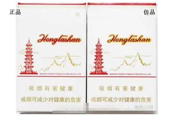 怎么辨别红塔山经典1956(硬盒)真伪