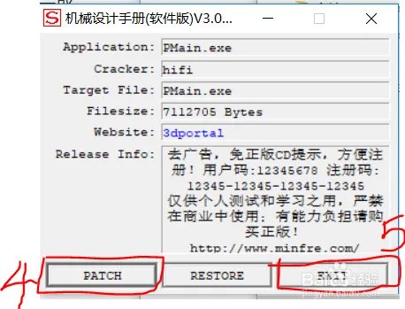 机械设计手册,软件版V3.0 安装教程