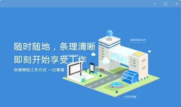 日事清