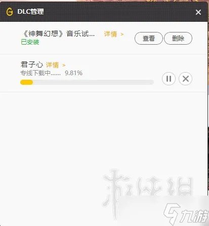 《神舞幻想》dlc君子心安装方法图文教学 dlc君子心怎么安装?