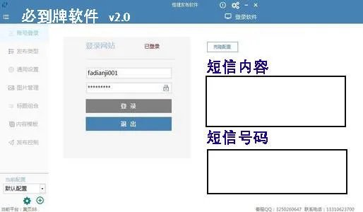 短信平台发送短信一般多少钱一条? 知道提问