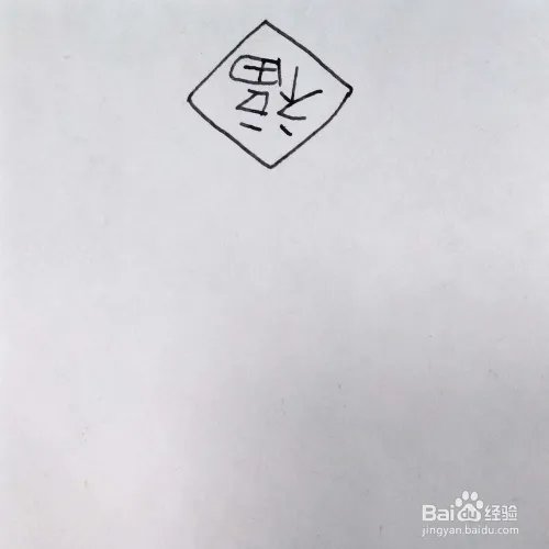 怎么画一串正在燃放的鞭炮卡通简笔画？