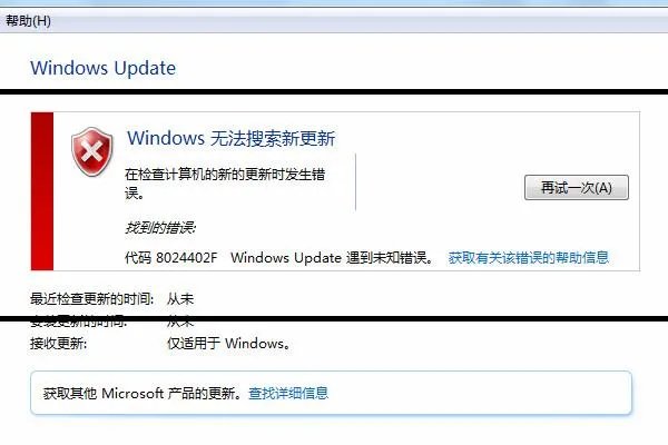 win7补丁包怎么安装