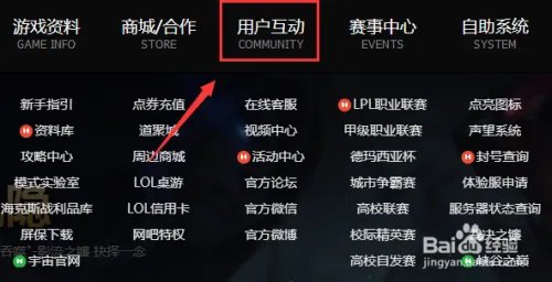 LOL英雄联盟如何进行封号查询?