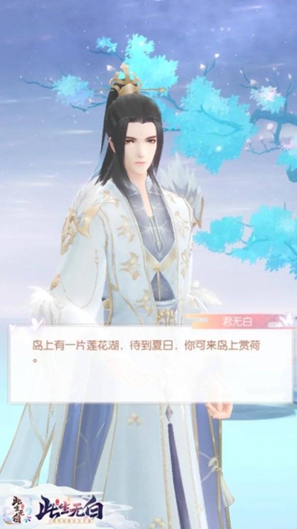 此生无白情缘玩法介绍 情缘玩法图文教程