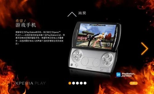 纯游戏血统 索尼爱立信Xperia Play解析