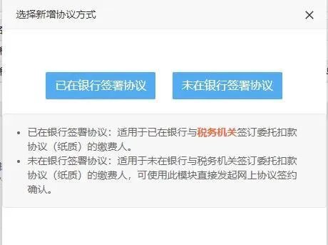 社保费、医保费征收划转税务后,电子税务局操作流程?