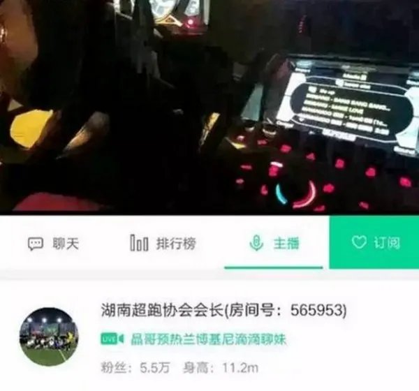 主播直播醉驾撞墙是怎么回事?