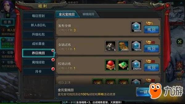 QQ华夏手游怎么升级 新手快速升级攻略