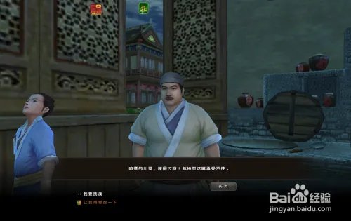 在游戏《九阴真经》中如何制作馒头