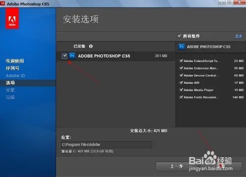 photoshopcs5完整版怎么下载